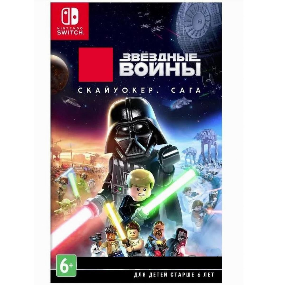 Игра Star Wars: The Skywalker Saga (для Nintendo Switch, Русские субтитры)