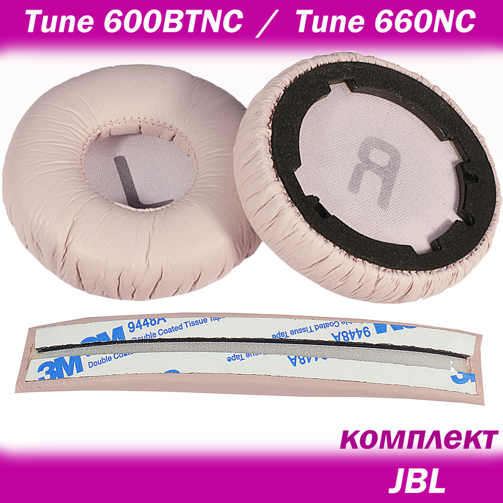 Амбушюры + оголовье для JBL Tune 600BTNC, Tune 660NC розовые #1