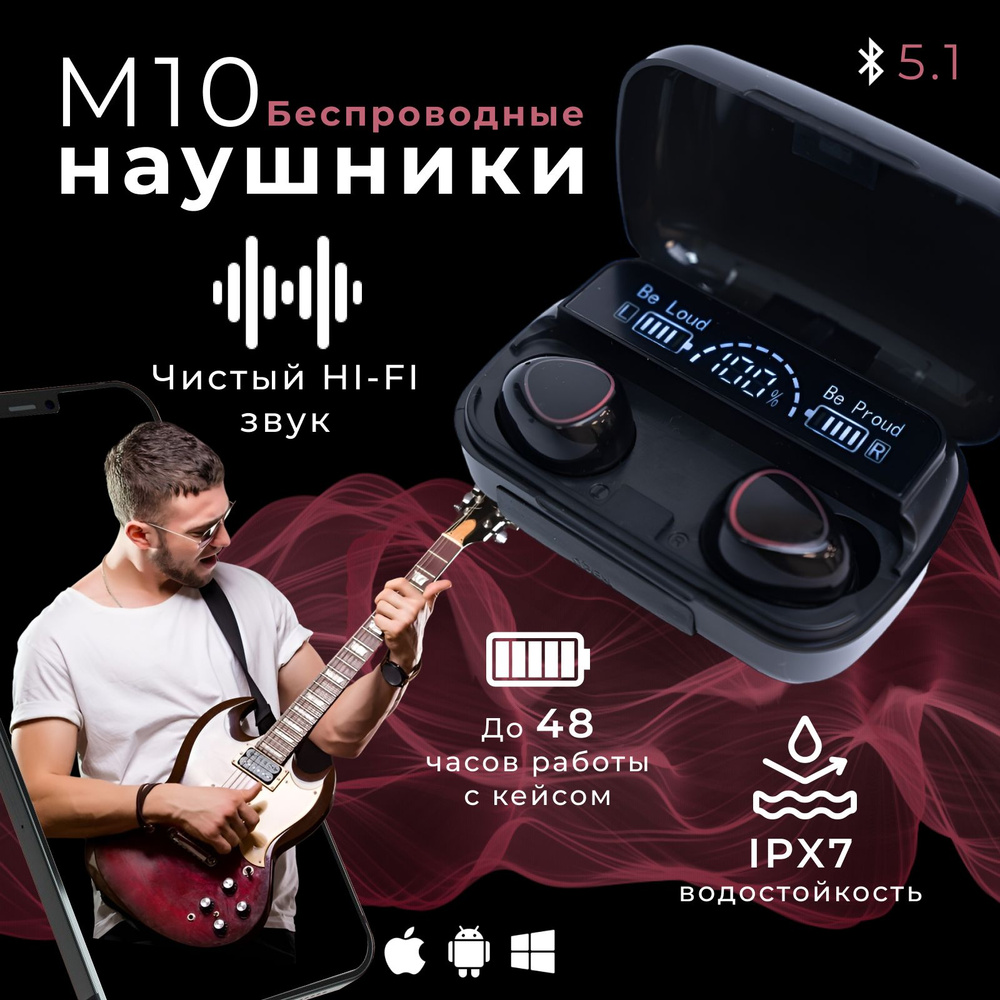 Беспроводные наушники M10 Bluetooth с микрофоном