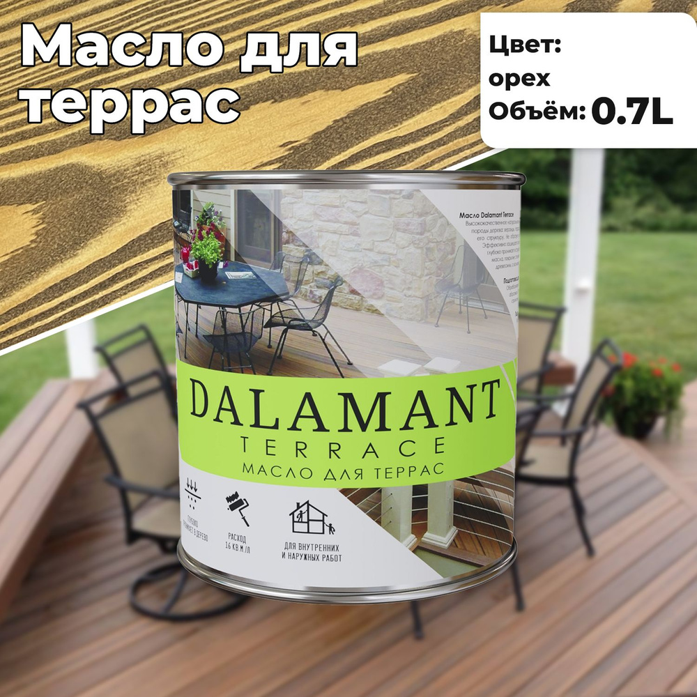 Масло для дерева и террас Dalamant Terrace 0,7л Орех с твердым воском для пропитки и защиты древесины #1