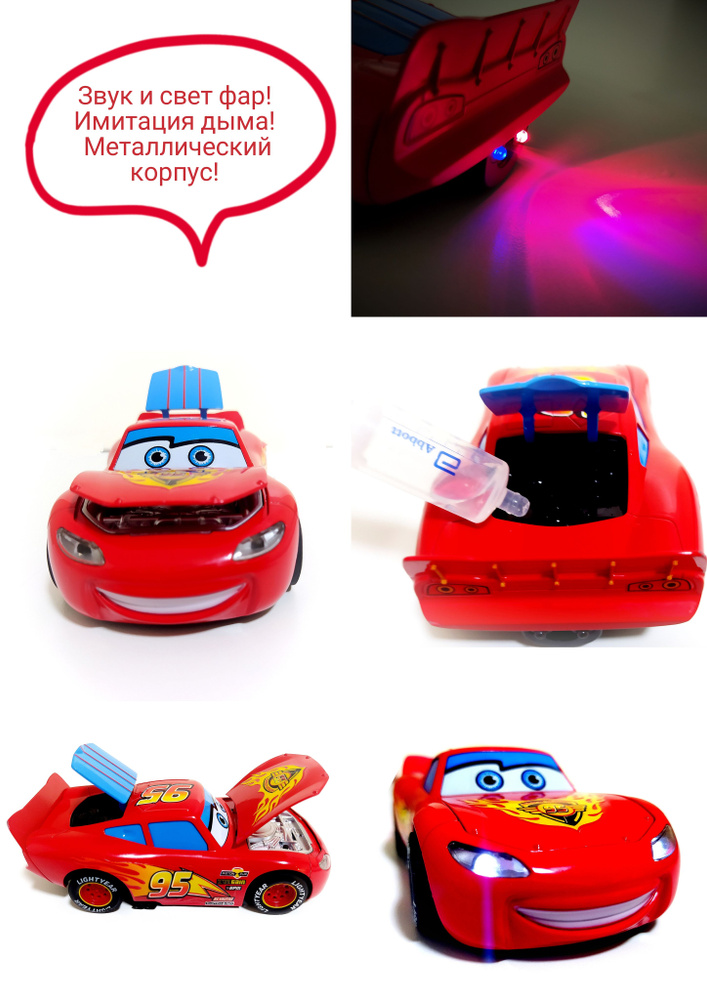 Машинка из Тачки, МОЛНИЯ МАККУИН 15 см. - купить с доставкой по ...