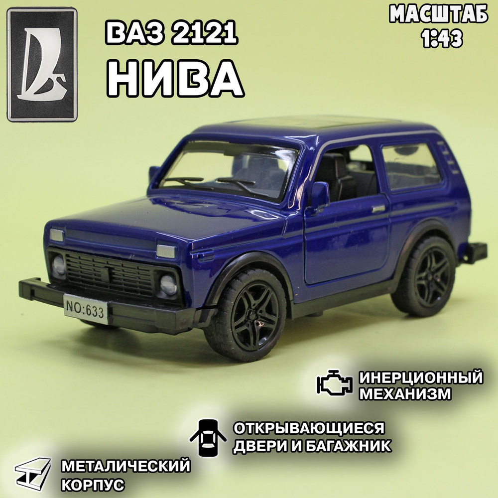 LADA Niva Legend 3-дв. - купить Нива (4x4) в Москве у официального дилера АвтоГЕРМЕС