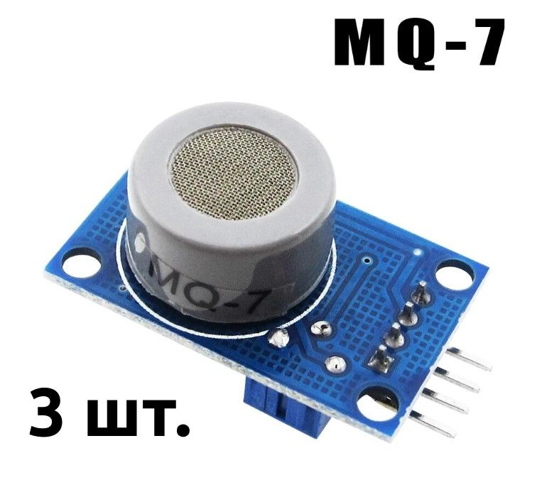 Модуль датчика угарного газа CO MQ-7 - купить с доставкой по выгодным ...