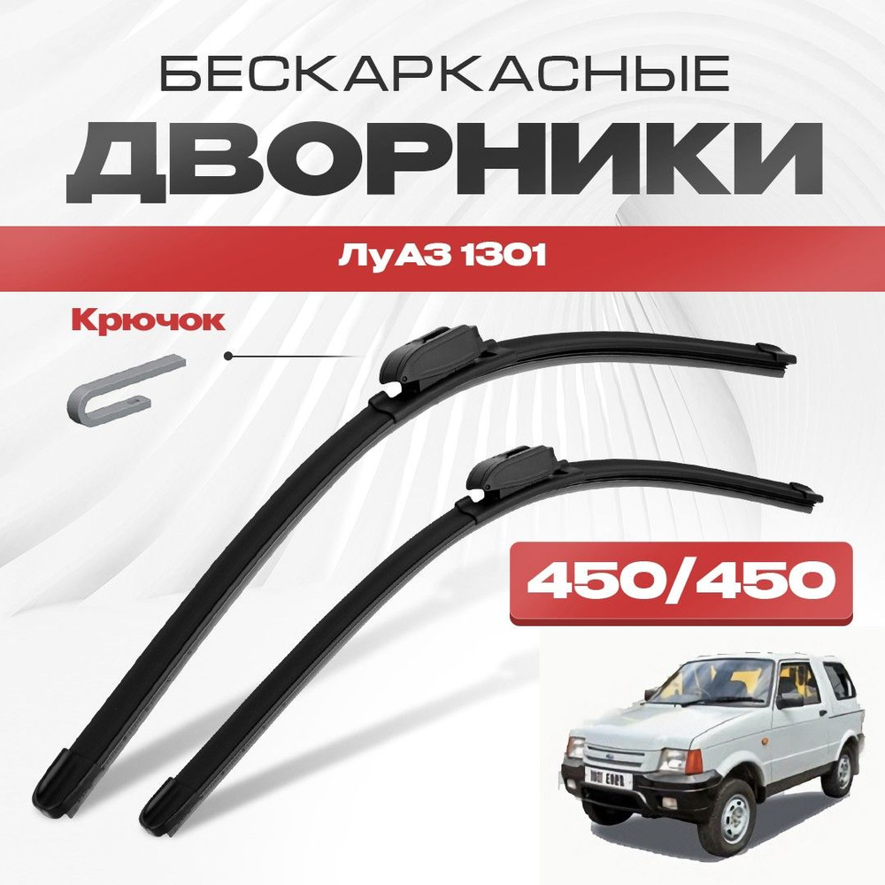 Комплект бескаркасных щеток стеклоочистителя VA24RU ly9p3025 - купить по  выгодной цене в интернет-магазине OZON (1264926297)