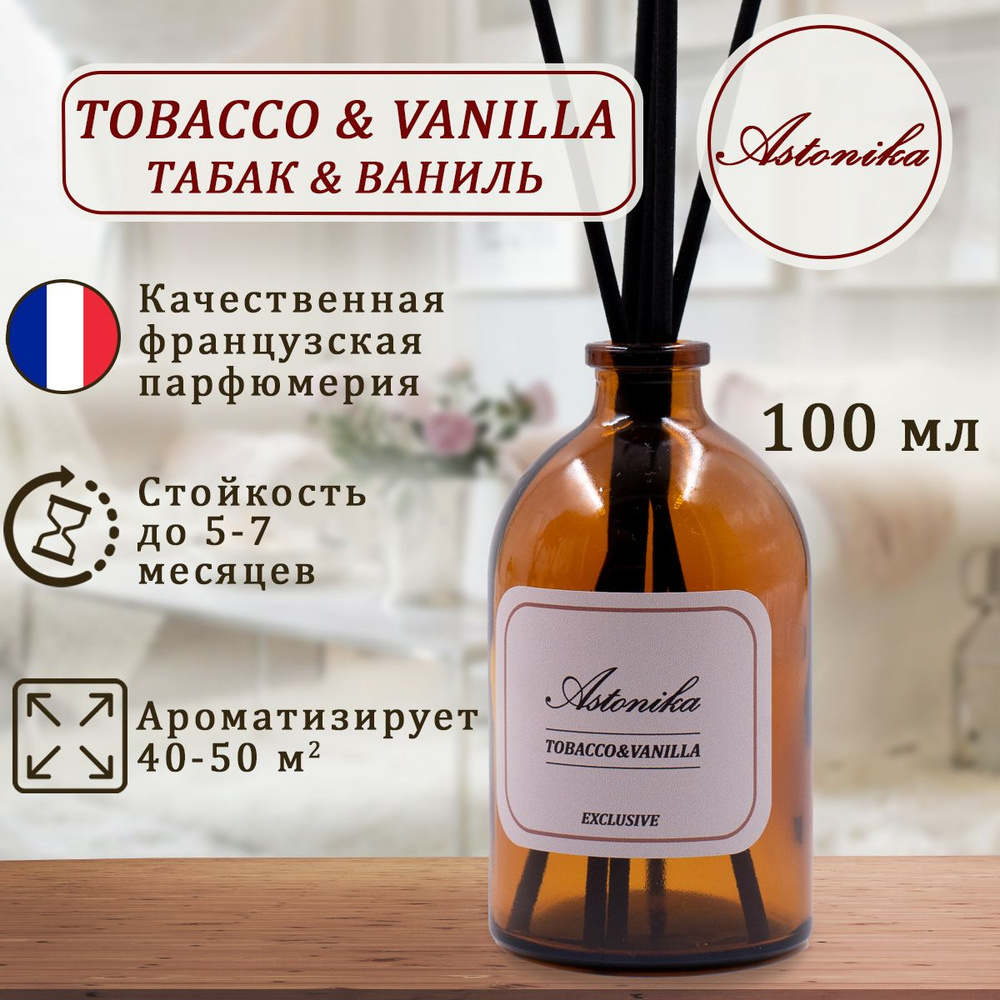 Ароматический диффузор ASTONIKA / Tobacco & Vanilla / Табак и Ваниль, ароматизатор для дома с палочками #1