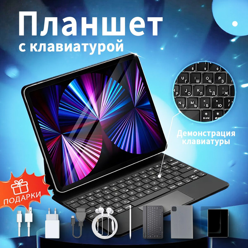 Купить планшет Local3C 双+PRO-pad15 андроид 12.9