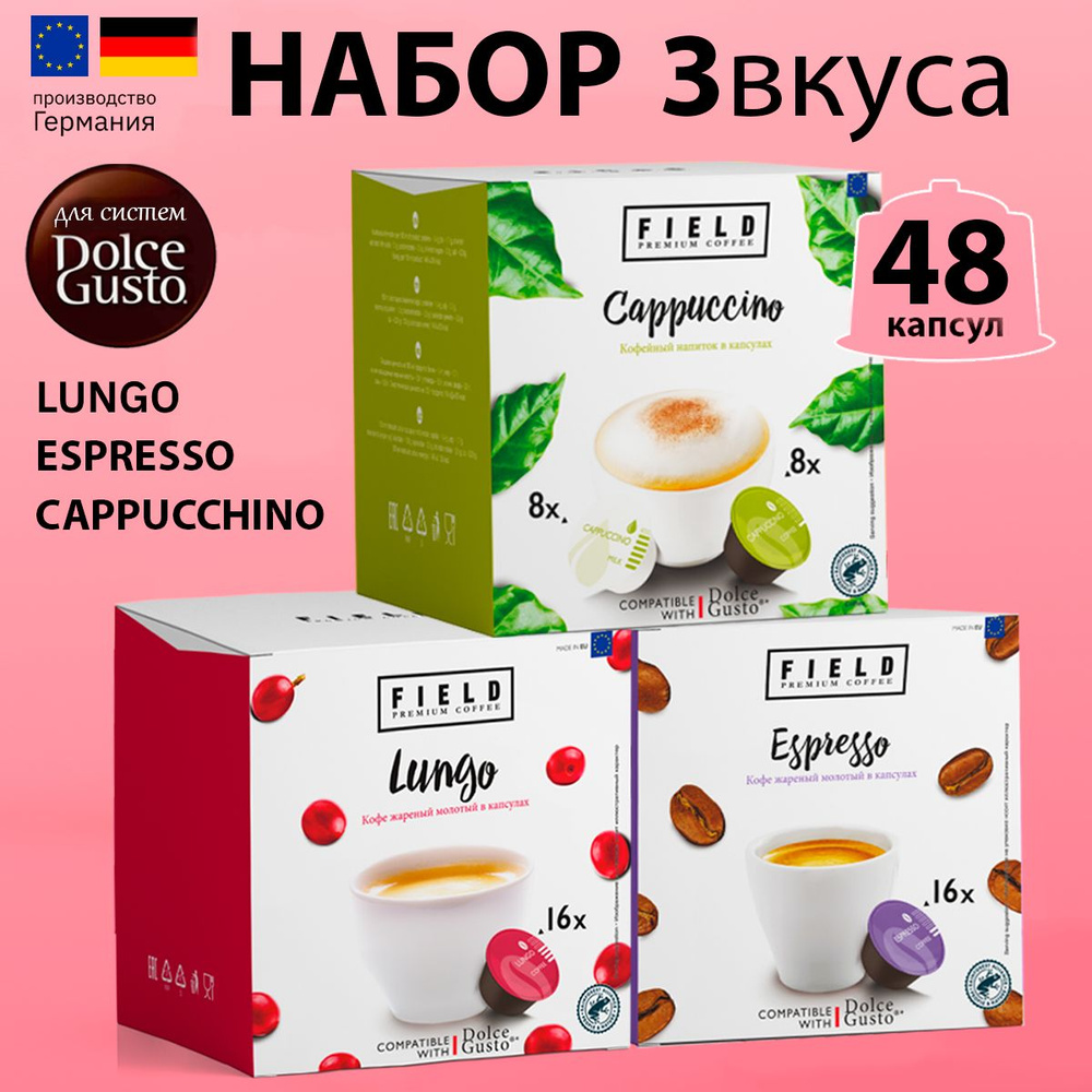 Кофе в капсулах Dolce Gusto Капучино Lungo Espresso #1