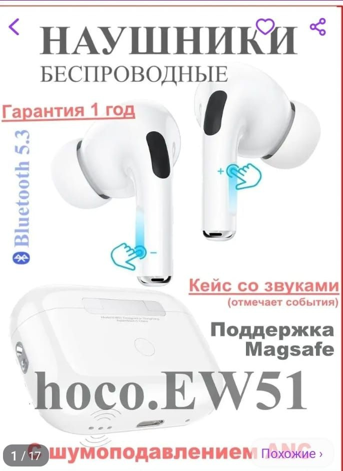 Беспроводные наушники hoco EW51 #1