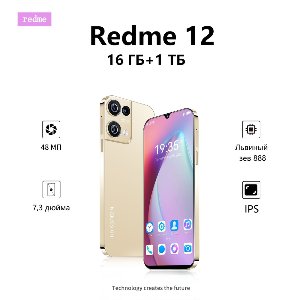 Смартфон Redme 12-4455-85-1597556-74155651-078Й-7815125874-154-813 - купить  по выгодной цене в интернет-магазине OZON (1305930996)