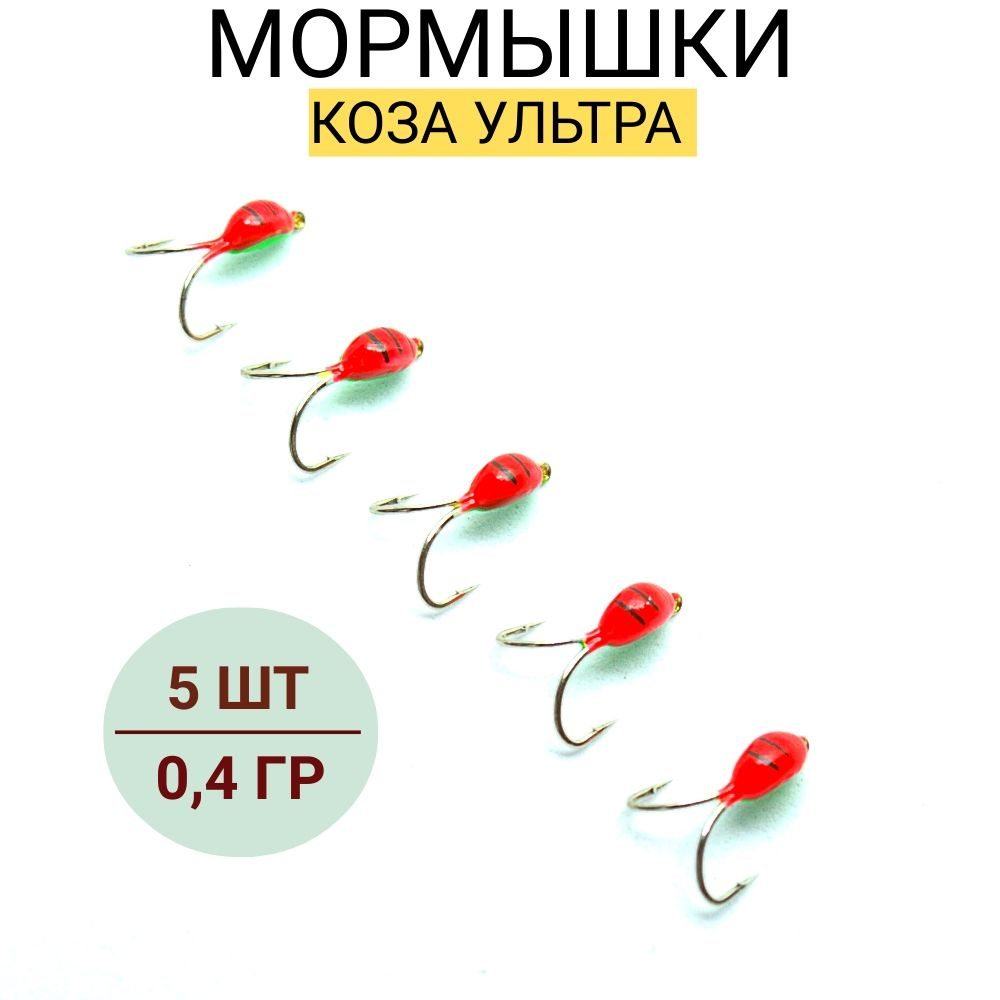 Мормышки 