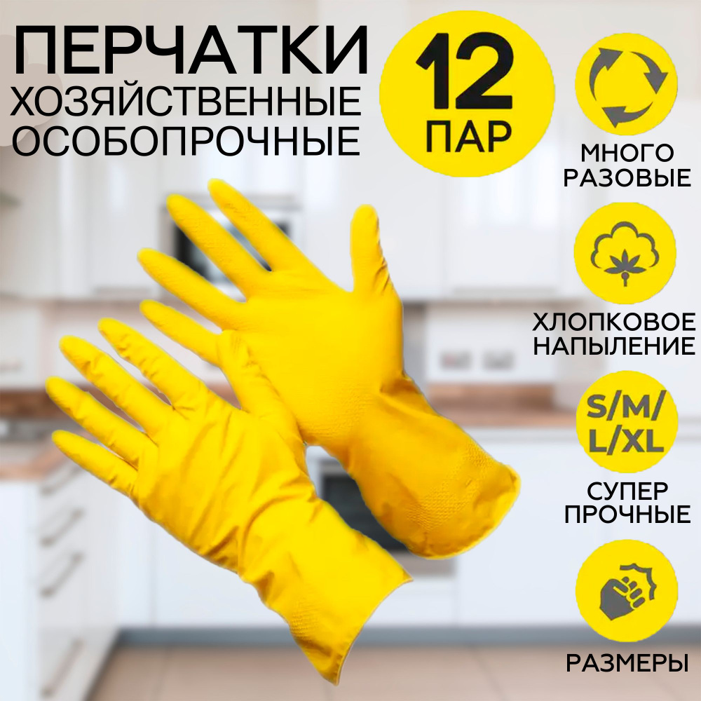 Перчатки хозяйственные Clear Line - купить в интернет-магазине OZON по ...