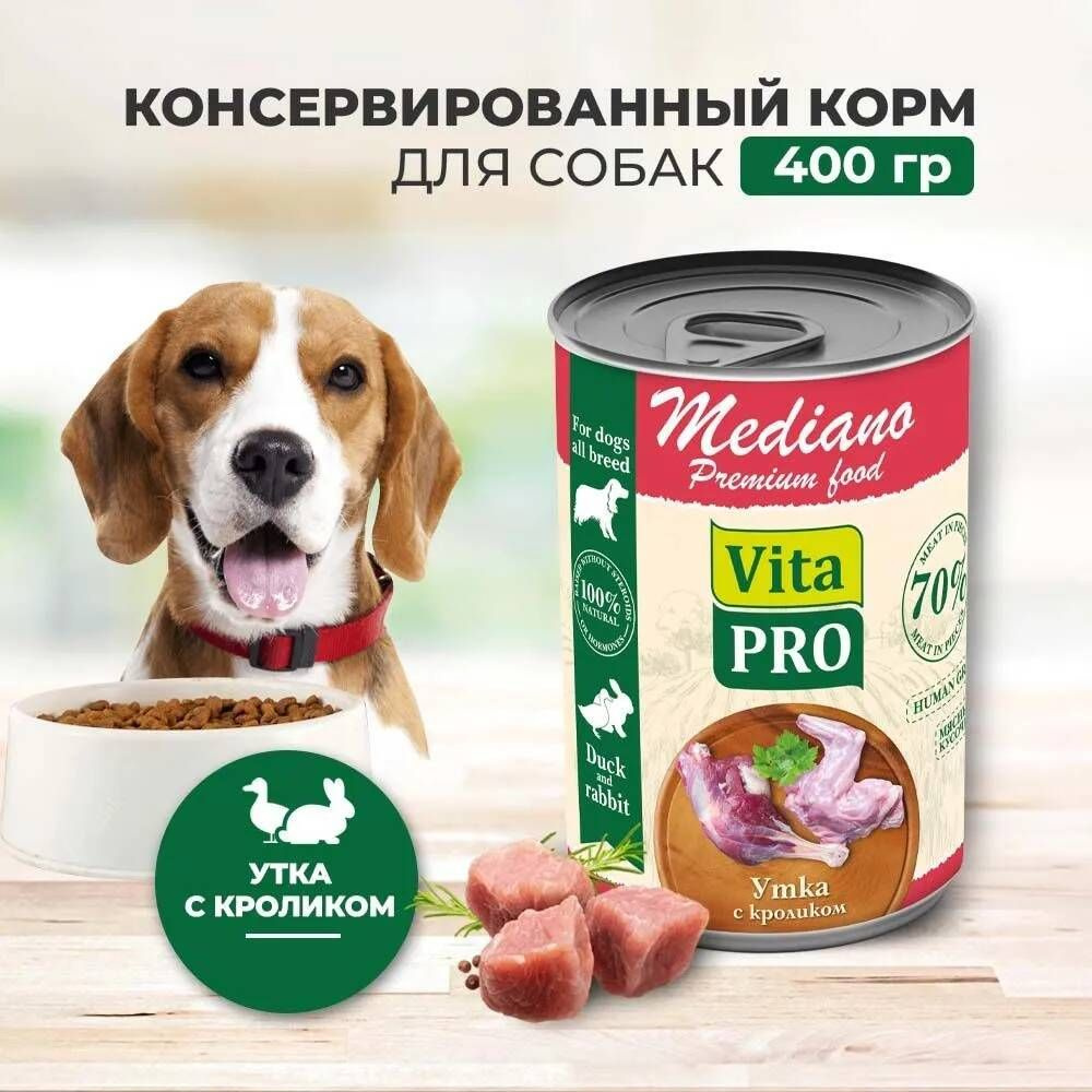 Консервы для собак VITA PRO MEDIANO, с уткой и кроликом в соусе, 400 г х 3 шт.  #1