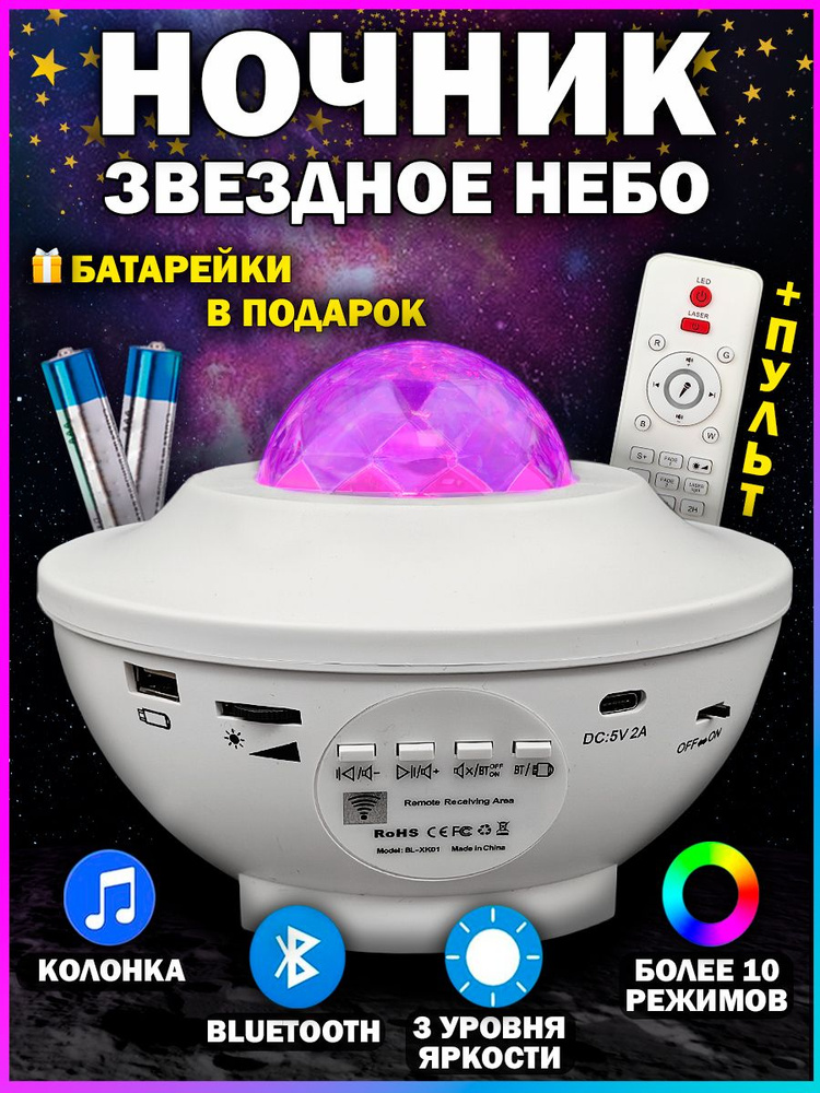 Шар колонка Bluetooth MP3