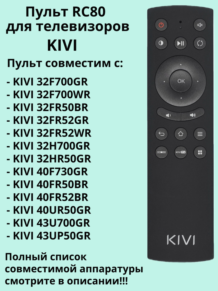 KIVI 32H600KD 13/20 Kivi remote