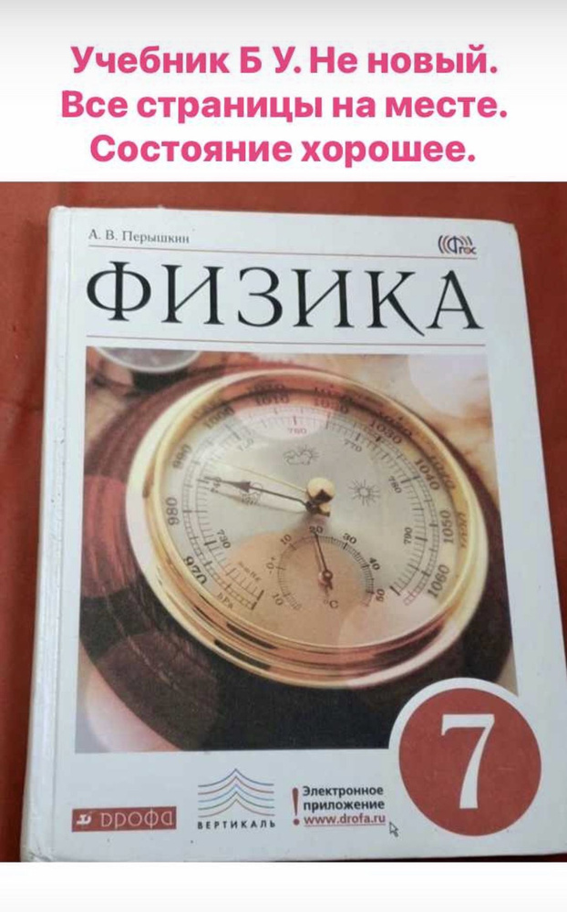 7 second Hand 7-second-hand