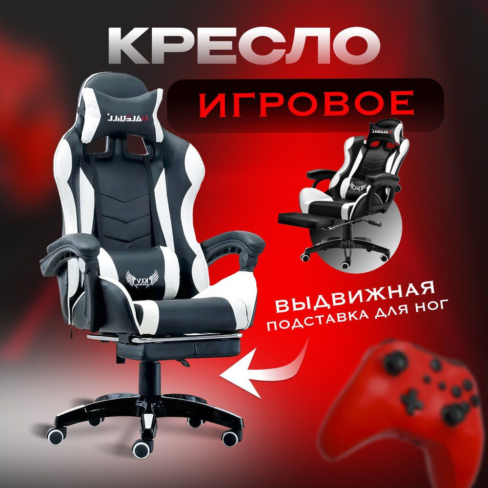 Игровое компьютерное кресло ozon#602689283, черный