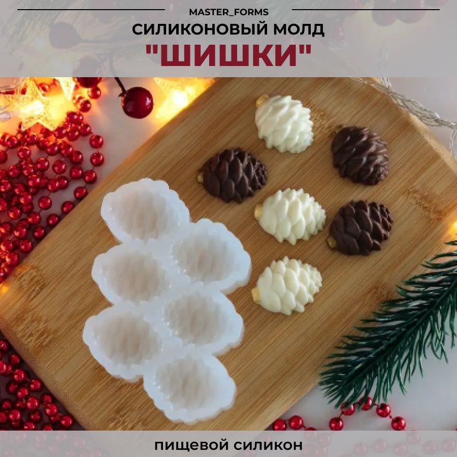 Силиконовый молд 