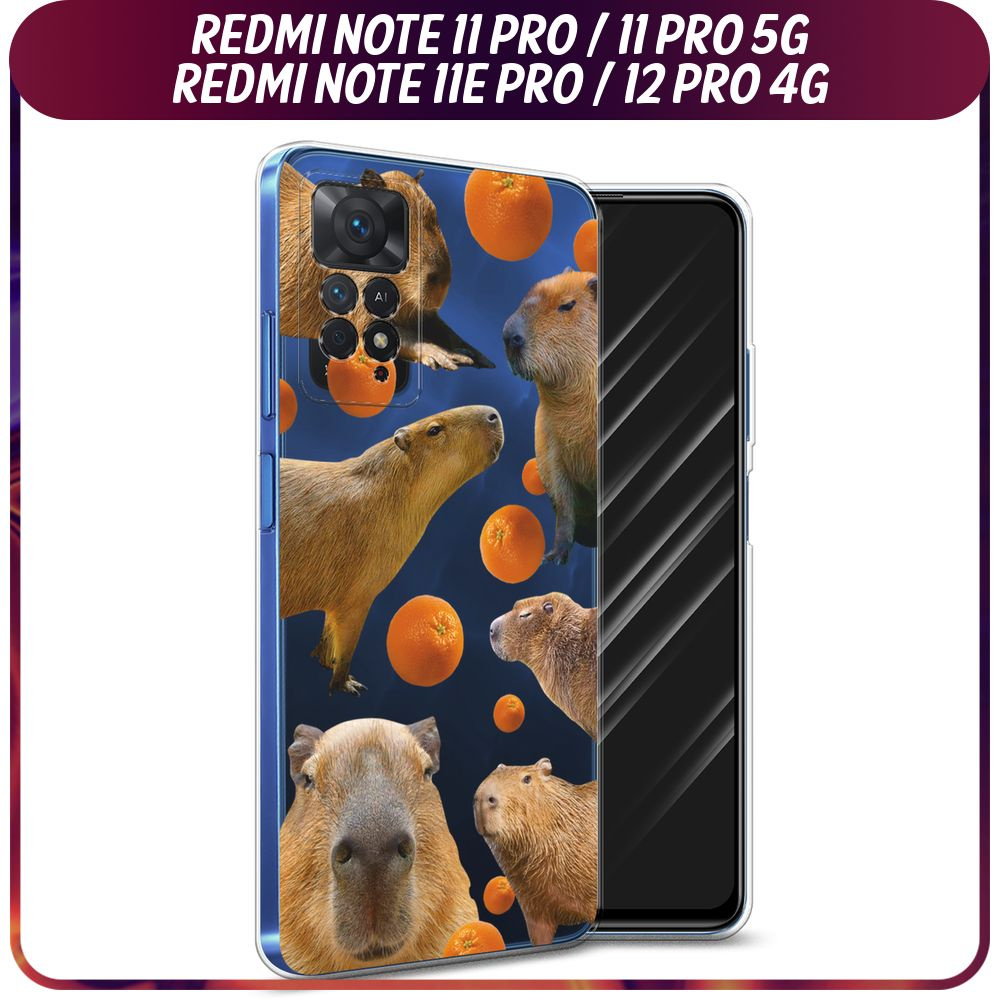 Силиконовый чехол на Xiaomi Redmi Note 11 Pro/11 Pro 5G/11E Pro/12 Pro 4G / Сяоми Редми Нот 11 Про - #1