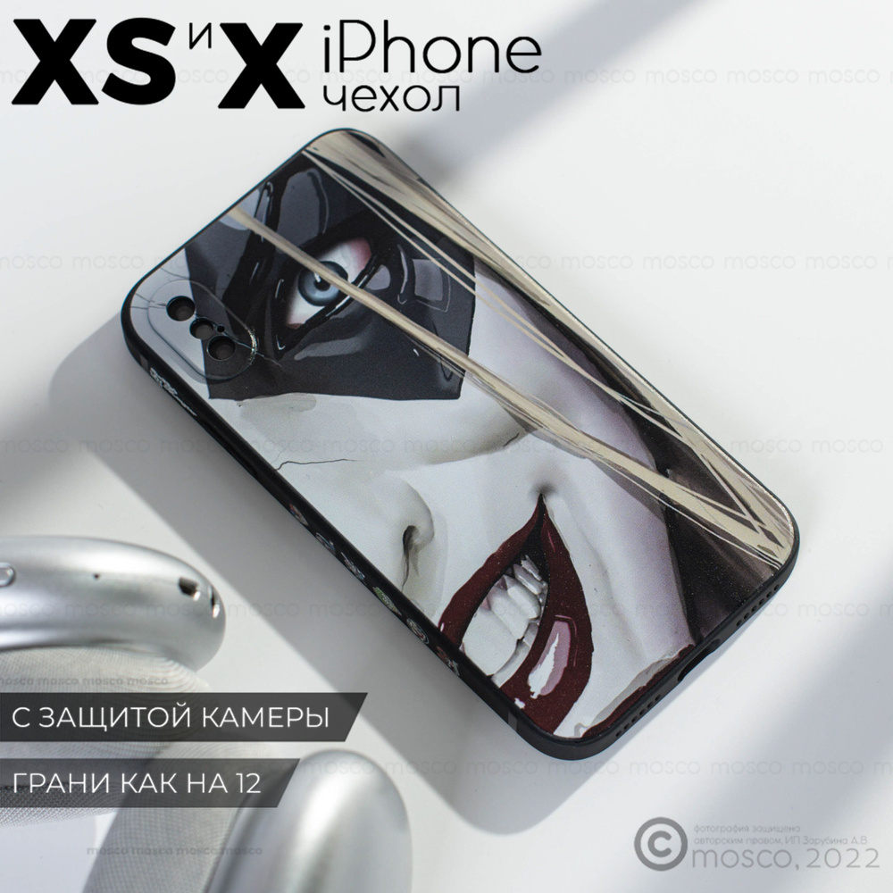 Чехол на айфон XS с принтом, iphone XS, защита камеры - купить с ...