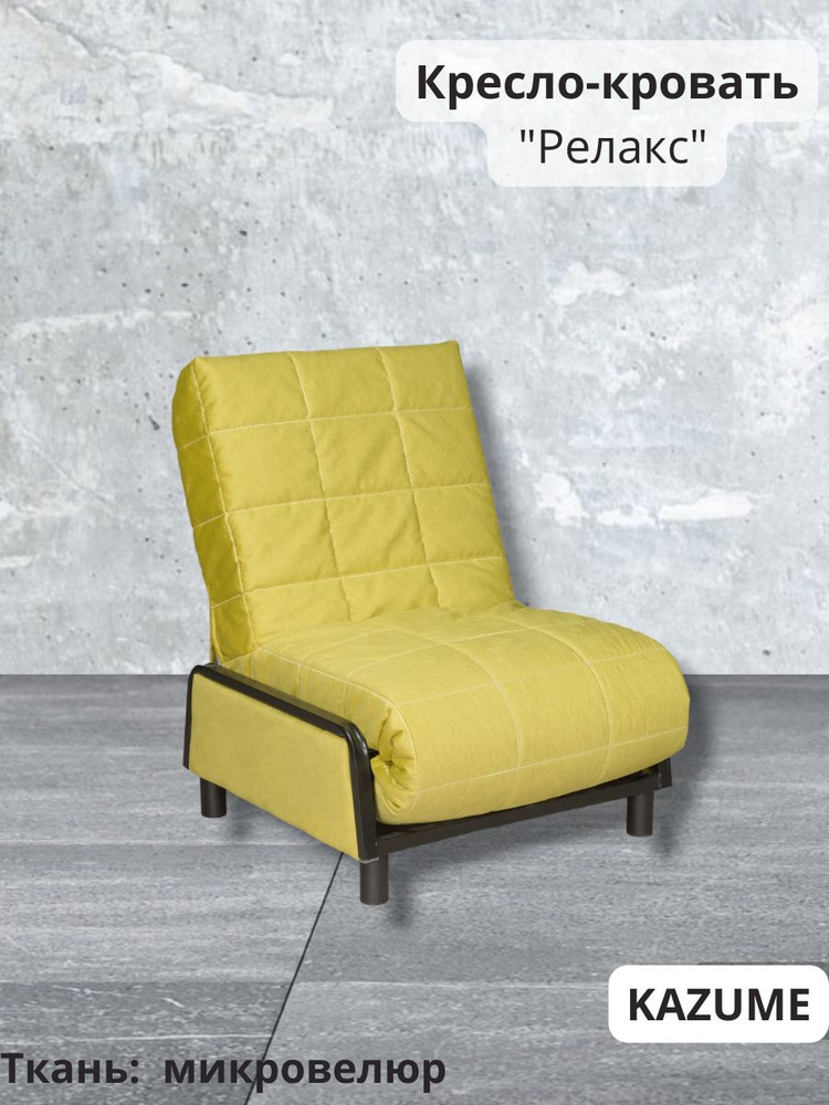 Кресло-кровать Кресло-кровать_Irbis_ser_Нет бренда, 62х50х97 см ...