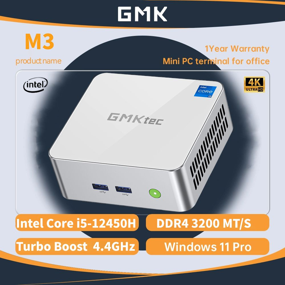 GMKtec Мини-ПК M3 (Intel Core i5-12450H (3.3 ГГц), RAM Отсутствует, Intel  UHD Graphics, Windows 11 Pro), белый