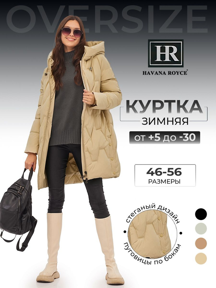 Куртка HAVANA ROYCE #1