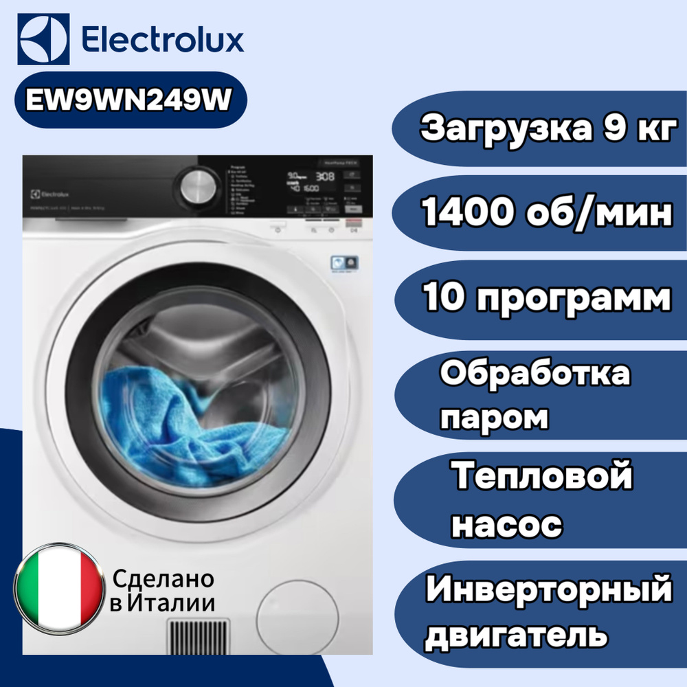 Стирально-сушильная машина Electrolux EW9WN249W