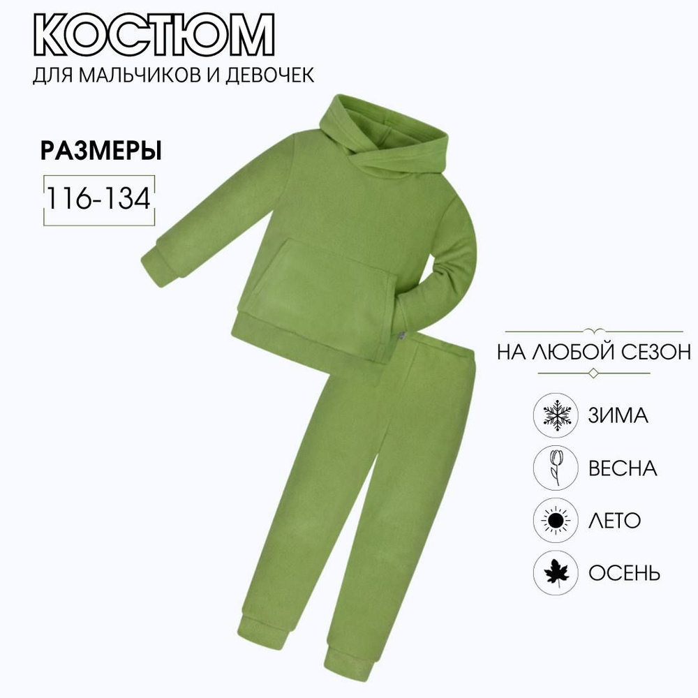 Костюм спортивный Тапикири Tapikiri На каждый день - купить с доставкой ...