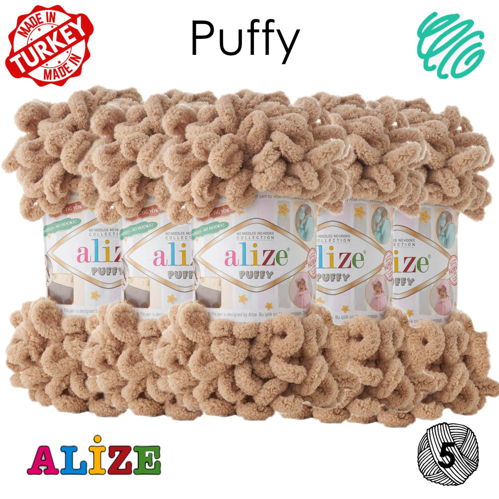 Пряжа с петлями Alize Puffy - 5 шт. Большие Петельки/ 9м, 100г / бежевый (262) Паффи Ализе Пуффи  #1