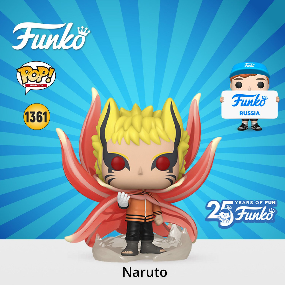 Фигурка Funko POP! Animation Boruto Naruto (Baryon Mode) 6"/ Фанко ПОП по мотивам аниме "Боруто", высота #1