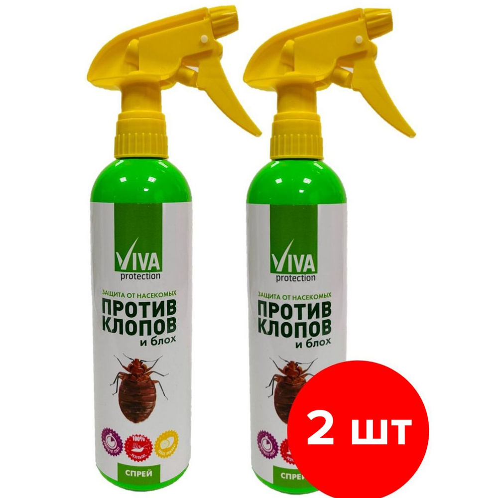 Средство от постельных клопов ViVA!! спрей, 2шт по 200мл (400 мл) - купить  с доставкой по выгодным ценам в интернет-магазине OZON (1279333796)