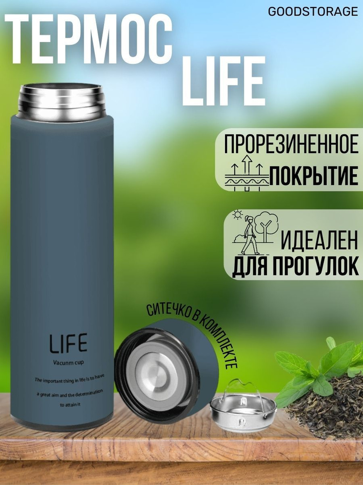 Термос LIFE-синий #1