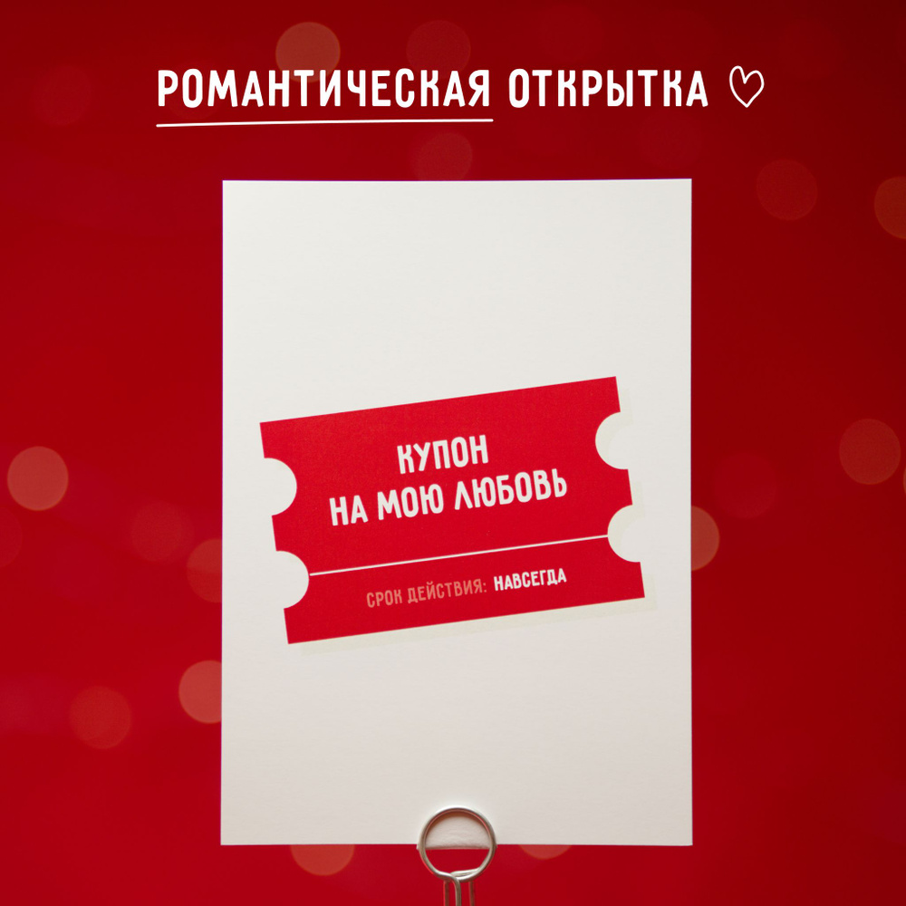 Подарки, подарочные сертификаты на 14 февраля (день святого Валентина) — Presentstar