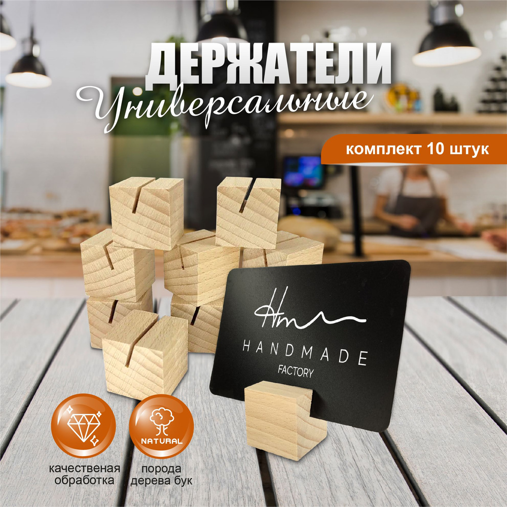 Ценникодержатель для витрины, стеллажа, набор 10 шт. Держатель для фото ...