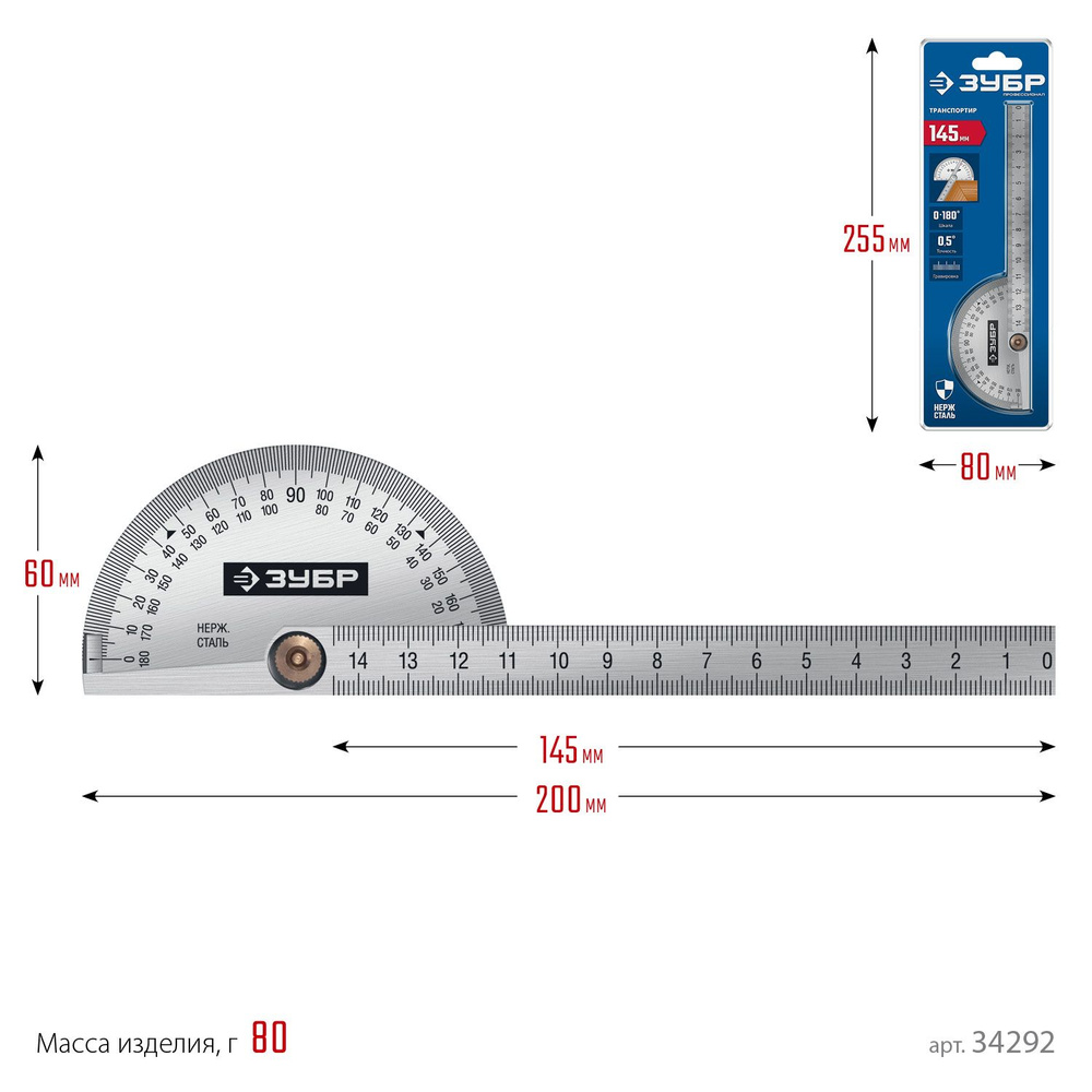 ЗУБР Линейка/угольник #1