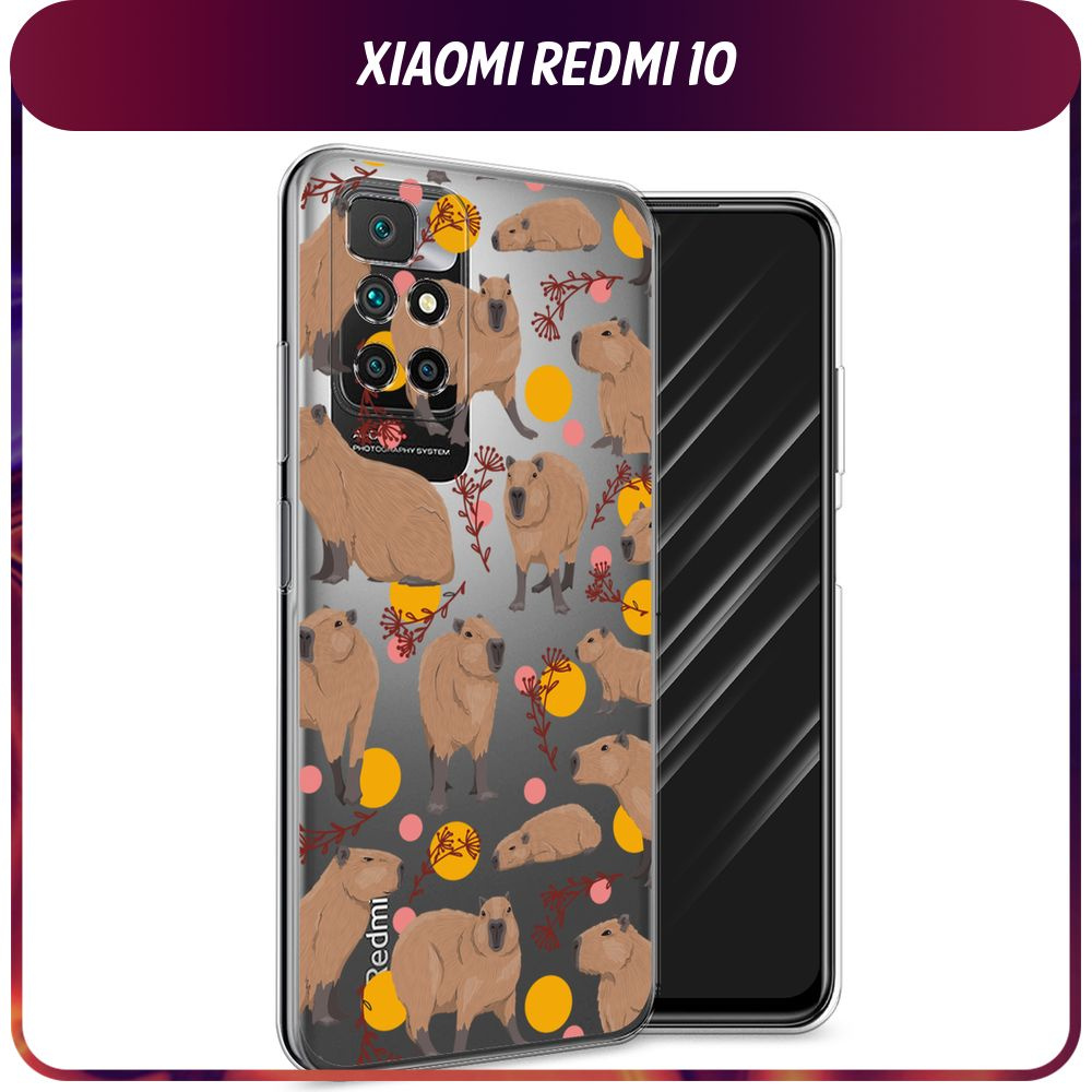 Силиконовый чехол на Xiaomi Redmi 10 / Сяоми Редми 10 