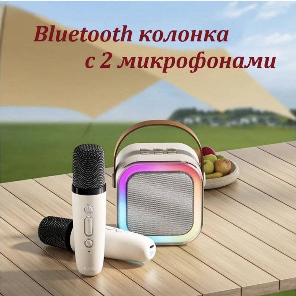 Bluetooth-колонка K12 с двумя микрофонами для караоке. белая. #1