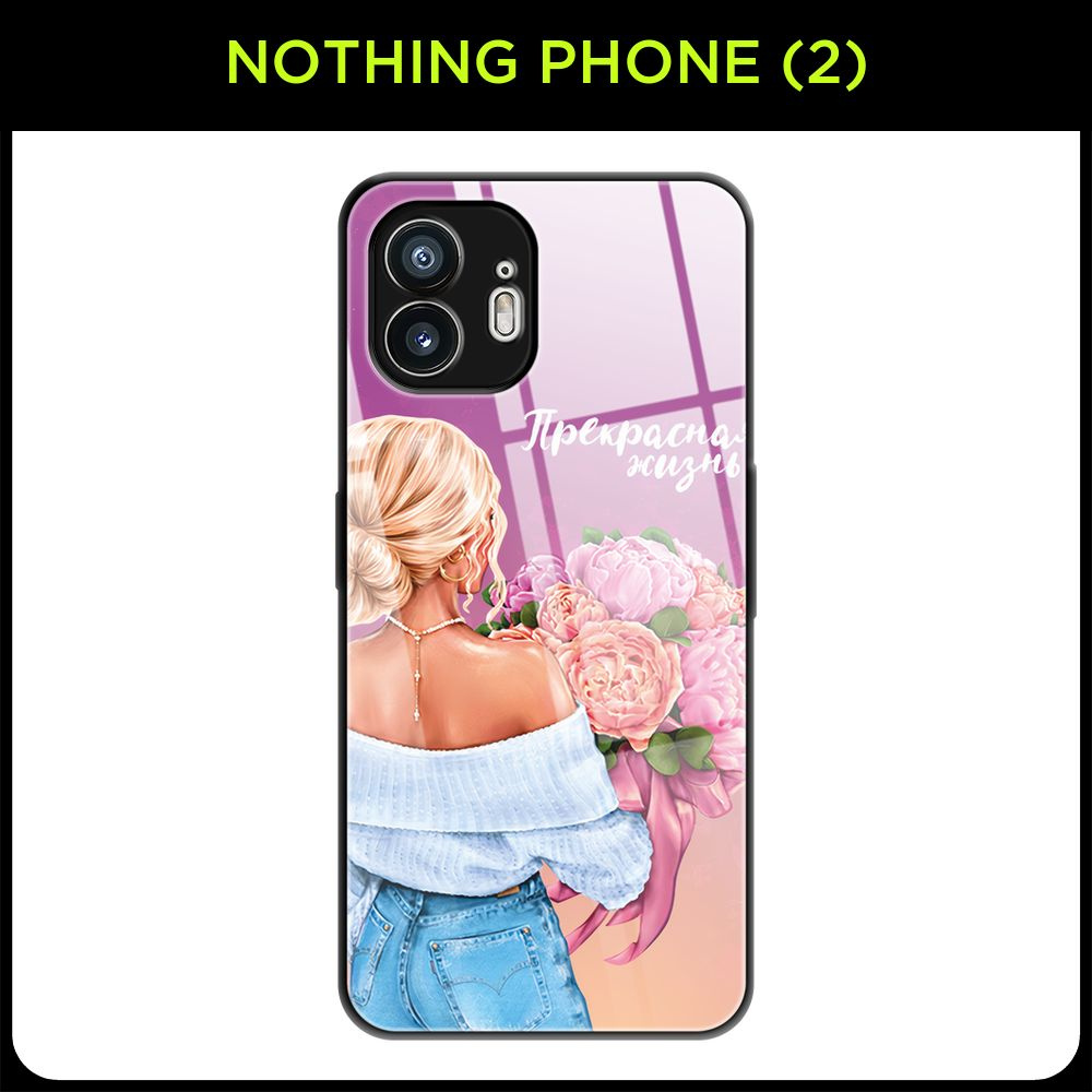 Стеклянный чехол на Nothing Phone (2) / Нотинг Фон (2) с принтом ...