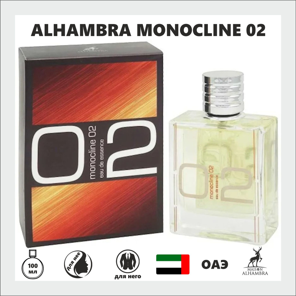 Maison Alhambra Вода парфюмерная мужская, Alhambra Monocline 02 Eau de ...