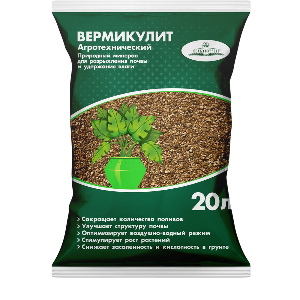 Вермикулит агротехнический для растений, 20 л -  по низкой цене в .