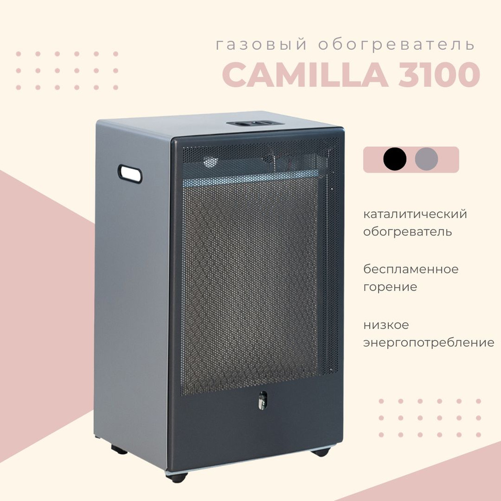 Газовый обогреватель каталитический ТМС CAMILLA 3100 3,4 кВт Серый  #1