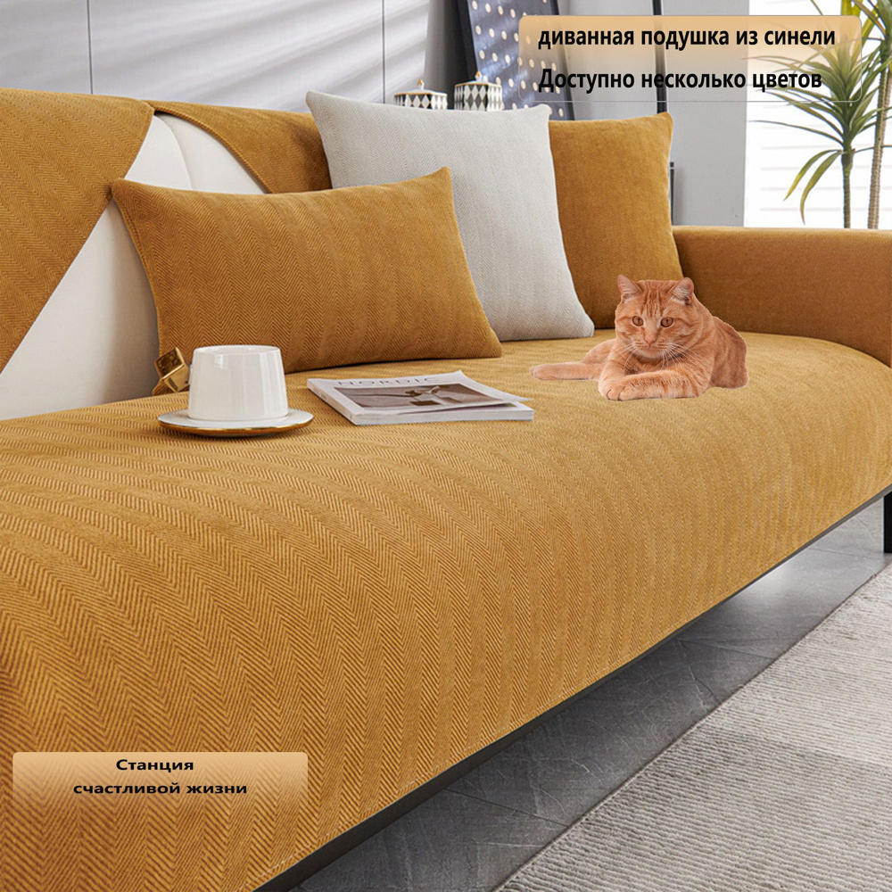 Дивандек для дивана, 210х70см купить по выгодной цене в интернет ...