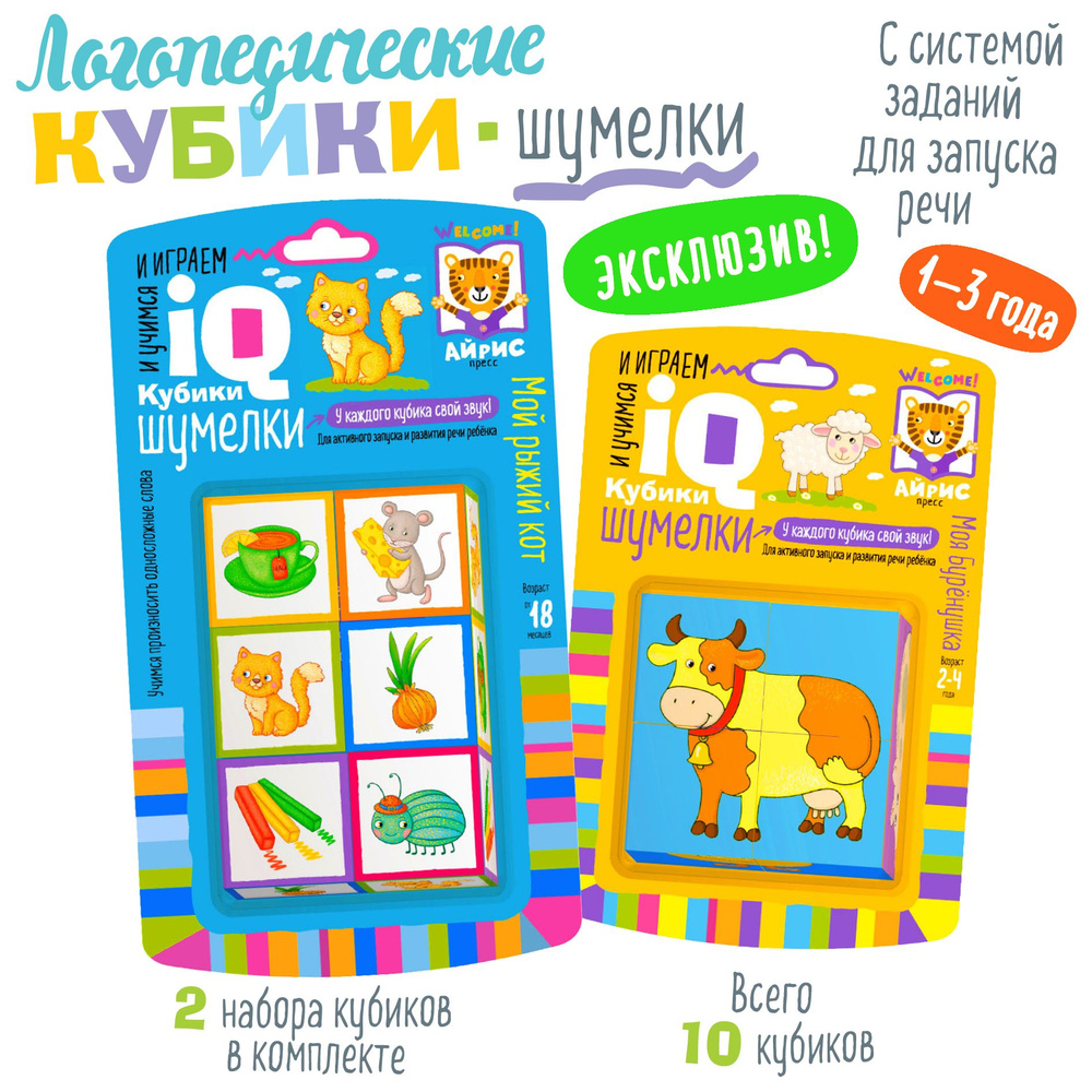 игры мои кубики для малышей (98) фото