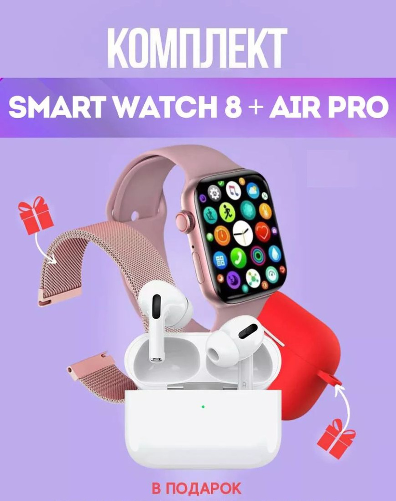 Xiaomi Smart Watch 8 pro air pro 1.75 OZON 874981656