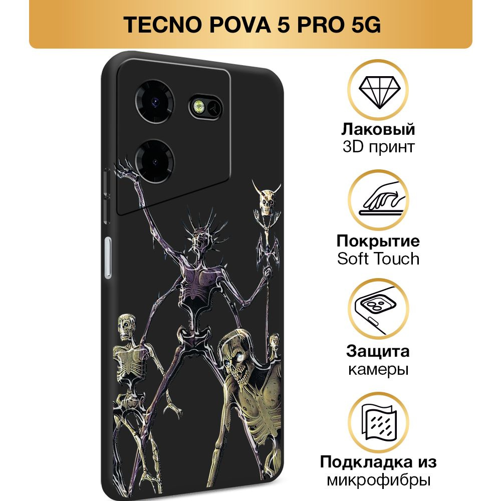 Чехол Soft Touch на Tecno Pova 5 Pro 5G / Текно Пова 5 Про 5G 