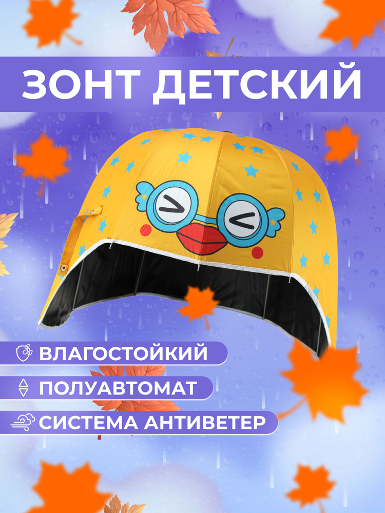 Зонт Механика #1