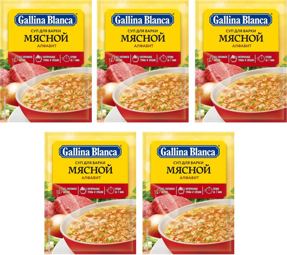 Суп Gallina Blanca Мясной алфавит, 5 уп по 59 г - купить с доставкой по ...