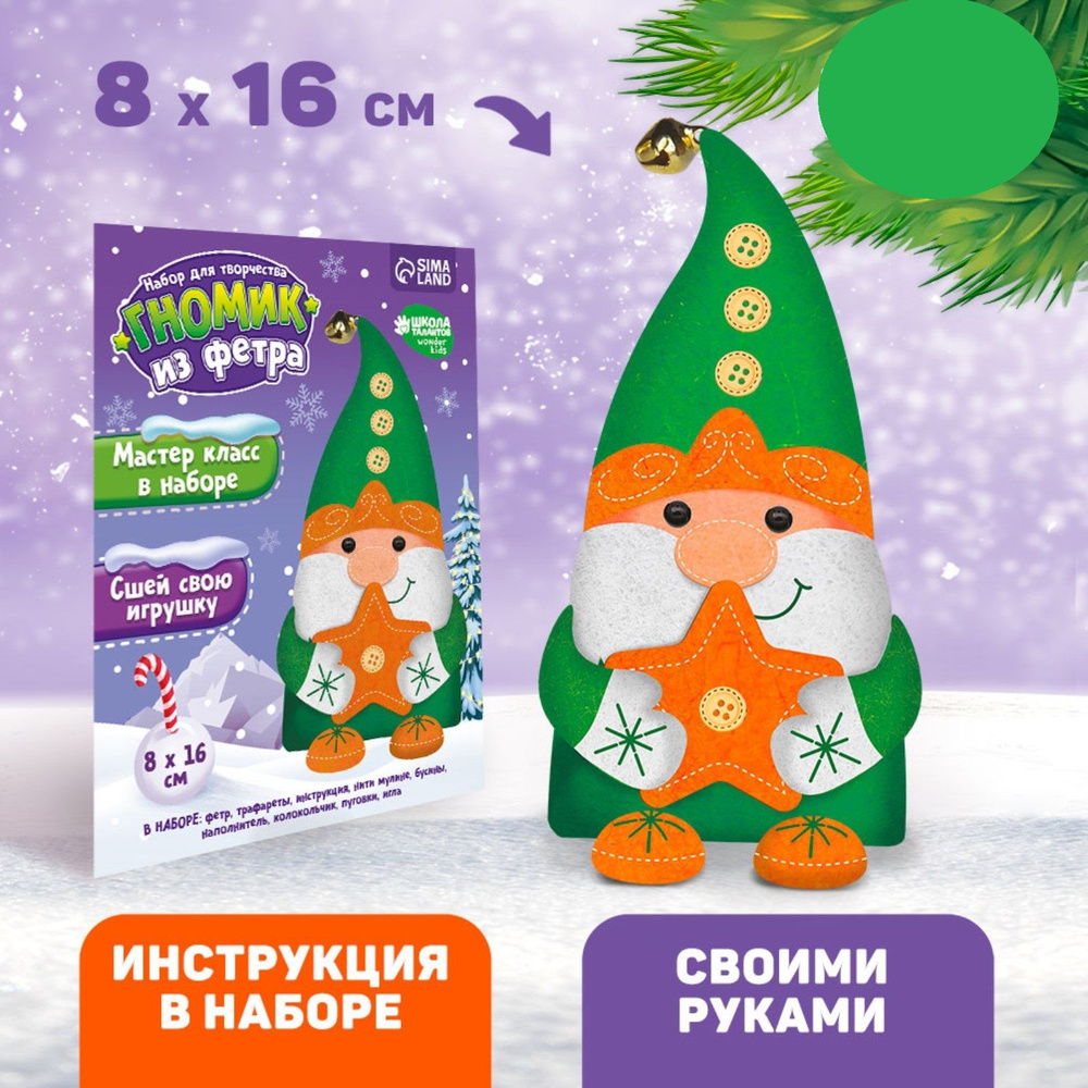 Купити Новогодние игрушки и сувениры из фетра | internat-mednogorsk.ru
