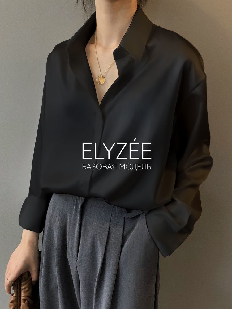 Рубашка ELYZEE #1