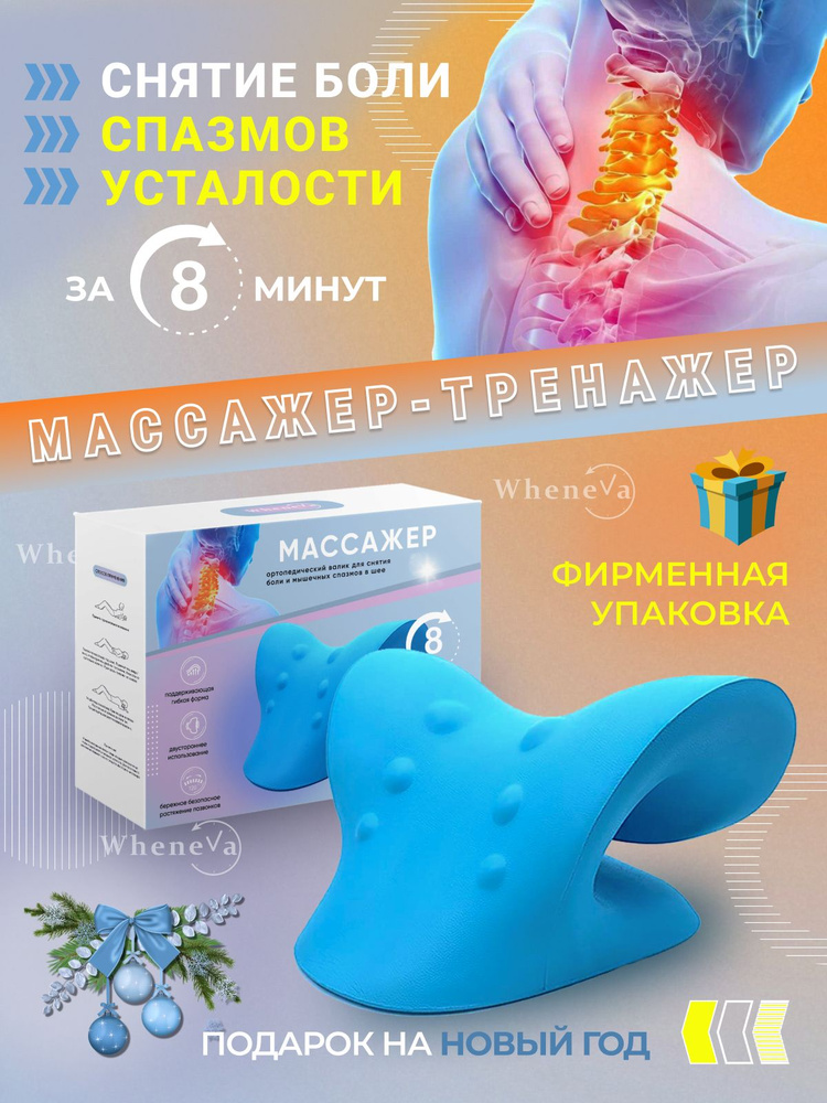 Массажер для шеи и плеч, ортопедическая массажная подушка для ...